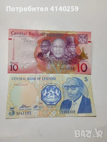 ЛЕСОТО БАНКНОТИ 10 МАЛОТИ 