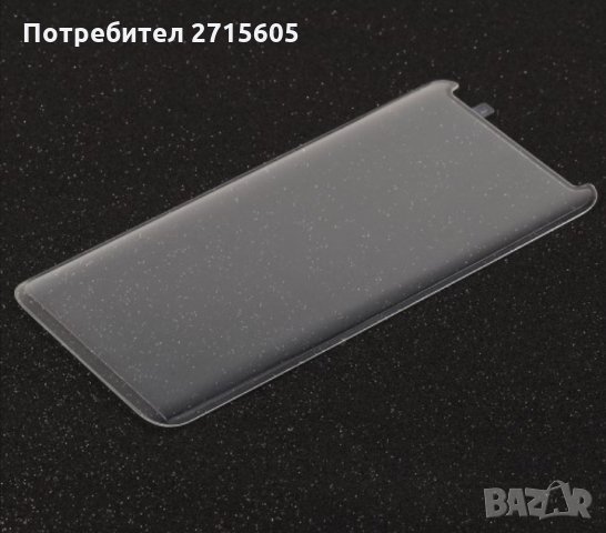  Samsung Galaxy S8 Стъклен протектор за екран 