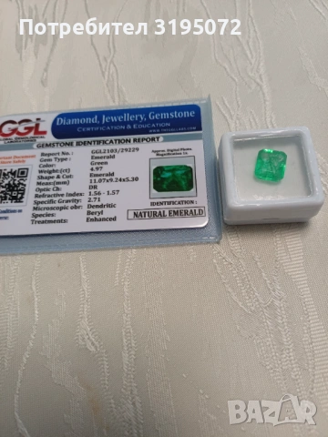 Продавам сертифициран натурален смарагд/изумруд/4,97кт
