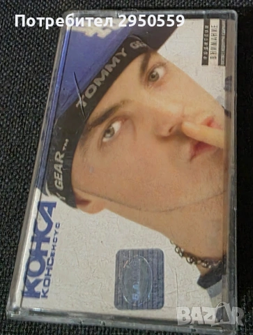 Касеги с бг рап, снимка 5 - Аудио касети - 53155068