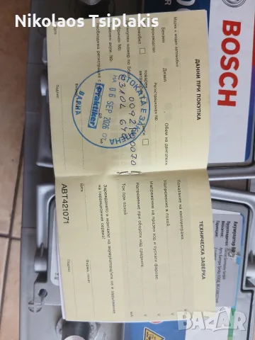 Акумулатор Bosch, снимка 3 - Части - 55981845