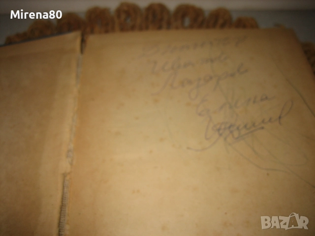 Въздушни и кабелни съобщителни линии и мрежи - 1969 г., снимка 3 - Специализирана литература - 52354197