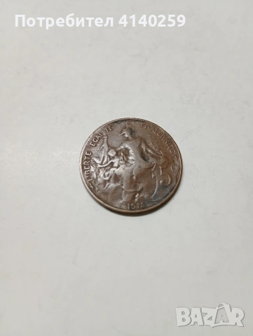 ФРАНЦИЯ МОНЕТА 5 САНТИМА 1915 Г 