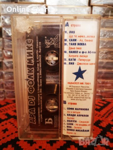 Ара DJ фолк микс , снимка 2 - Аудио касети - 34297961