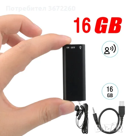 НОВ Мини Шпионски Аудио Рекордер 16 GB Диктофон Записвачка MP3 плейър, снимка 4 - Аудиосистеми - 56099845