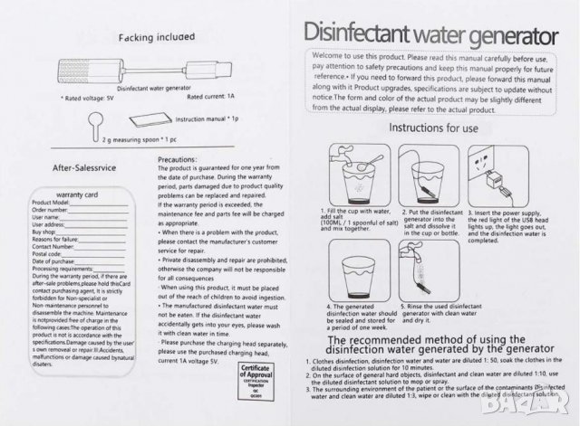 Генератор на Дезинфектант от Вода и Сол = Натриев Хипохлорит - Електролиза на Хипохлорна Киселина, снимка 13 - Други - 31002460