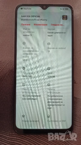 Realme 7i много запазен, снимка 7 - Телефони с две сим карти - 51145223