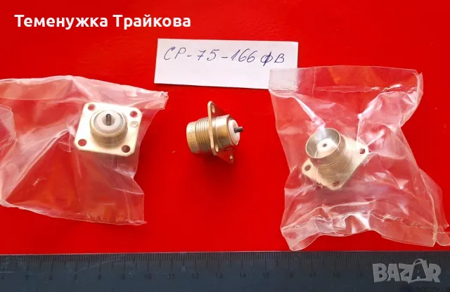 Съединители СР-75-....