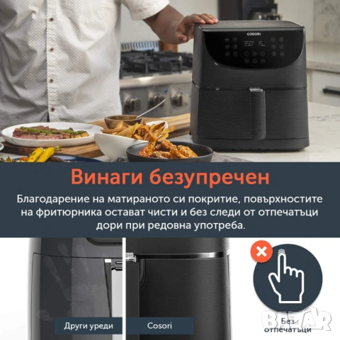 Фритюрник с горещ въздух Cosori Premium Air Fryer, 5.5L, Черен НОВ, снимка 10 - Фритюрници - 53263954