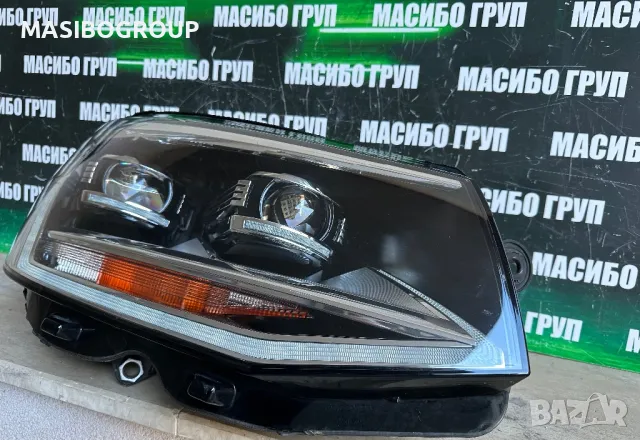Фар десен фарове Full Led за Фолксваген Т6 Vw Multivan T6