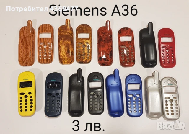 ПАНЕЛИ за Siemens A75,M35,A40,A35,A36,M65,MC60,S65,M55,C62,A65,A62,CX65,CT65,ST65,A55, снимка 5 - Резервни части за телефони - 50604606