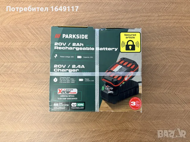 Батерия 20V/2Аh[PAP20B1] + зарядно у-во PLG20C1[2.4A] Парксайд/Parkside 