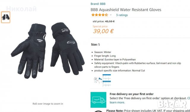 BBB Glove Winter AquaShield gloves , снимка 9 - Ръкавици - 31579721