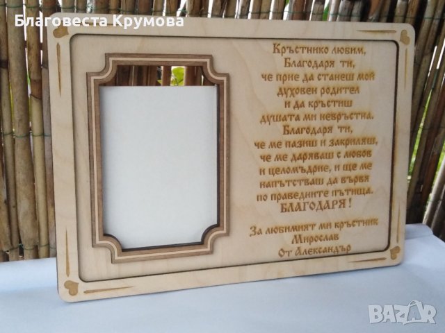 Подаръци за Кръщене, снимка 4 - Подаръци за кръщене - 29221876