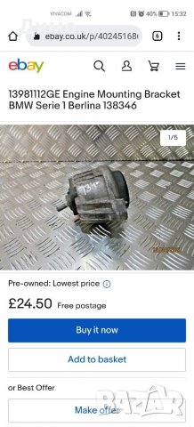 Тампон двигател БМВ 13981112ge, снимка 5 - Части - 39242819