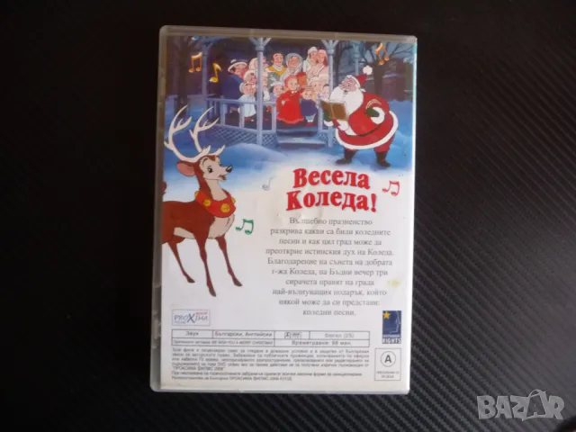Весела Коледа DVD филм анимация госпожа Коледа празненство, снимка 3 - Анимации - 47892221