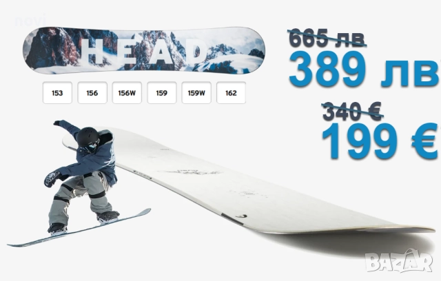 Сноуборд дъски Head Rush 153,156,156W,159,159W,162,162W