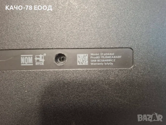 Лаптоп HP 17-x044nf, снимка 5 - Части за лаптопи - 49727964