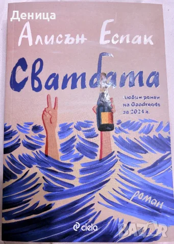 Книги различни жанрове, снимка 3 - Художествена литература - 55614418