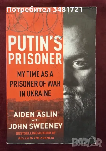 Putin's Prisoner. My Time as a Prisoner of War in Ukraine