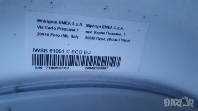 Продавам основна платка за пералня Indesit IWSB 61051, снимка 3 - Перални - 38951244