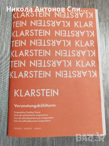 Продавам 1 брой охладител за въздух KLARSTEIN. , снимка 4 - Друга електроника - 50719919
