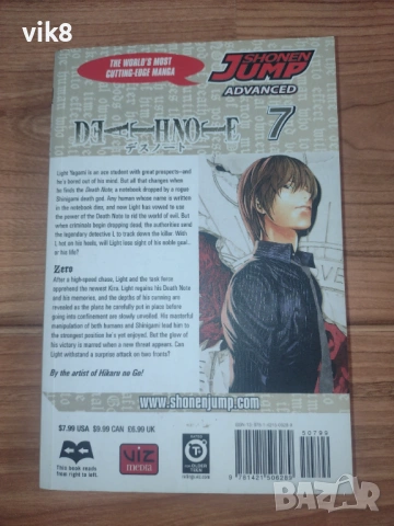 Death Note 7 , снимка 4 - Художествена литература - 53164895