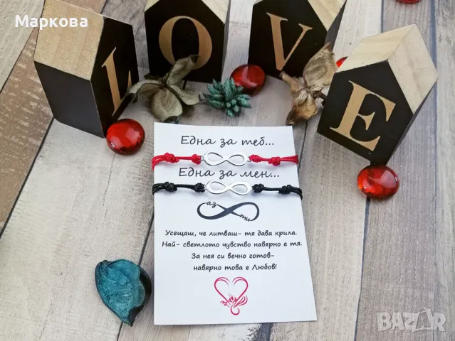 Комплект Безкрайност, снимка 2 - Гривни - 48651887