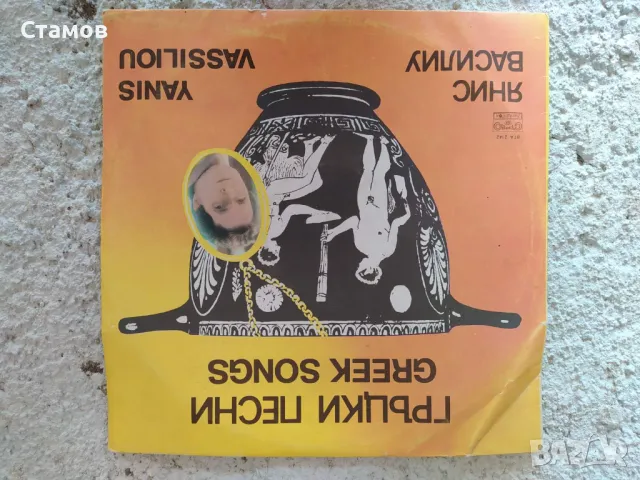 Продавам грамофонни плочи, снимка 15 - Грамофонни плочи - 50360139