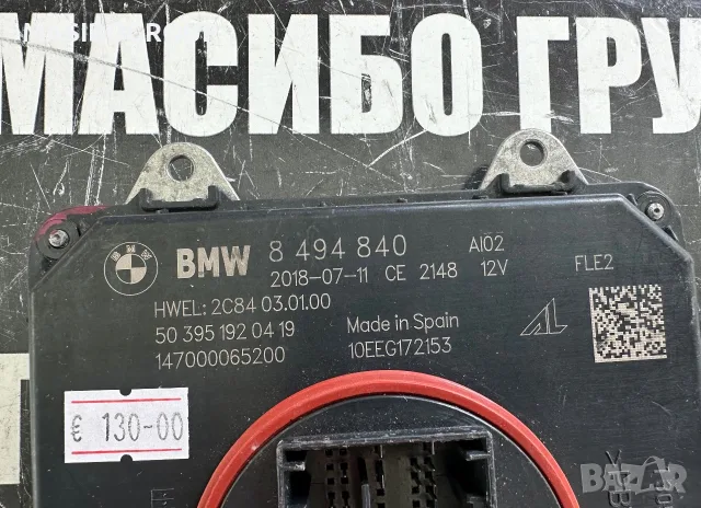 Баласт Led модул за фар за Бмв Bmw,8494840, снимка 3 - Части - 56443367