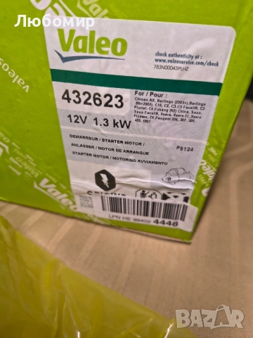 Стартер Valeo 432623-Peugeot, Citroen, снимка 3 - Части - 51549476