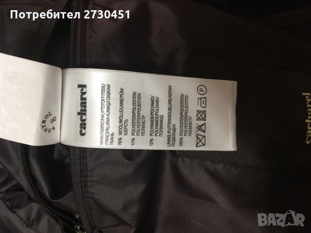 Мъжко зимно палто Cacharel, снимка 10 - Палта - 31230828