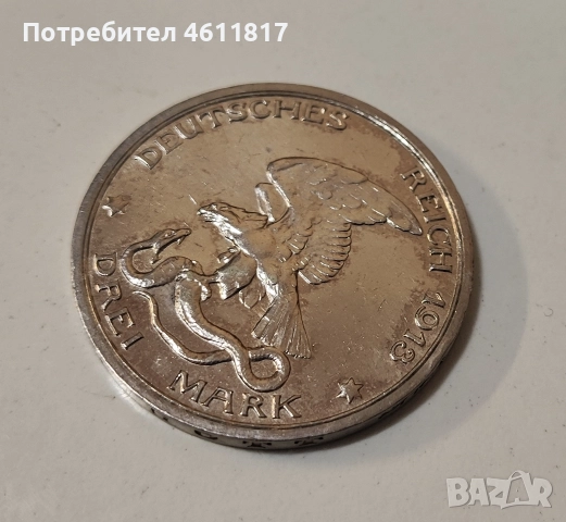 3 марки 1913г Битката при Лайпциг (16 - 19 октомври 1813) сребро, снимка 6 - Нумизматика и бонистика - 52868601