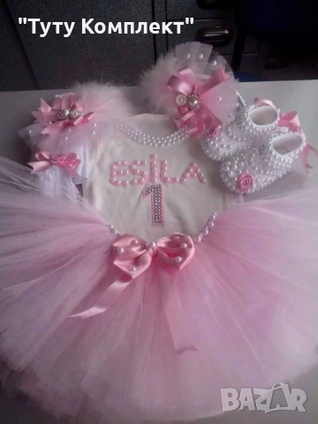Намалени туту комплекти  за малки принцеси , снимка 15 - Комплекти за бебе - 53331944