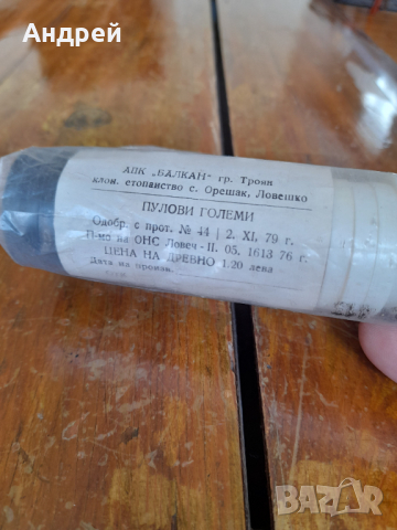 Стари пулове за табла #4, снимка 2 - Други ценни предмети - 36527368