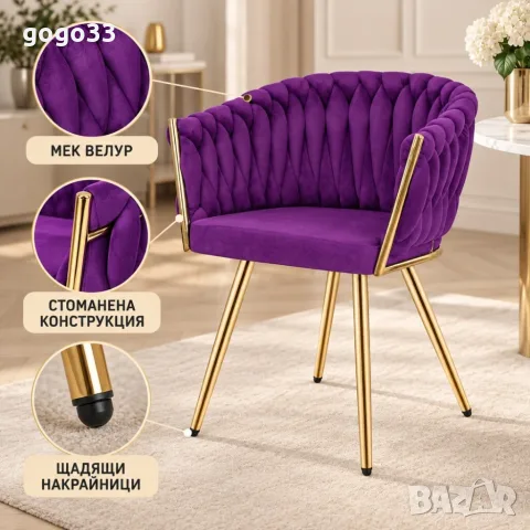 елегантен лилав стол, снимка 3 - Столове - 56364787