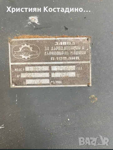 Продавам масивен промишлен банциг за дърво., снимка 6 - Циркуляри - 56368557