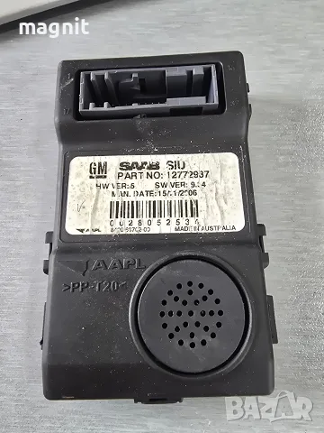 Модул SIU за Saab 12772937