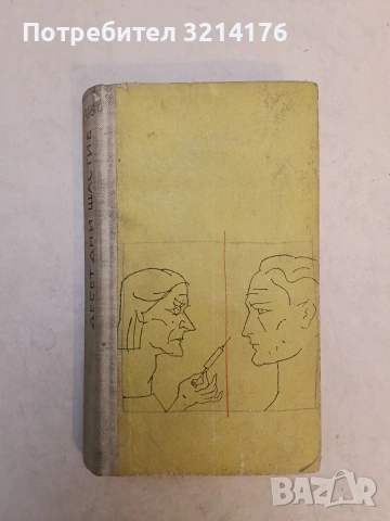 Десет дни щастие - Вадим Собко (1966)