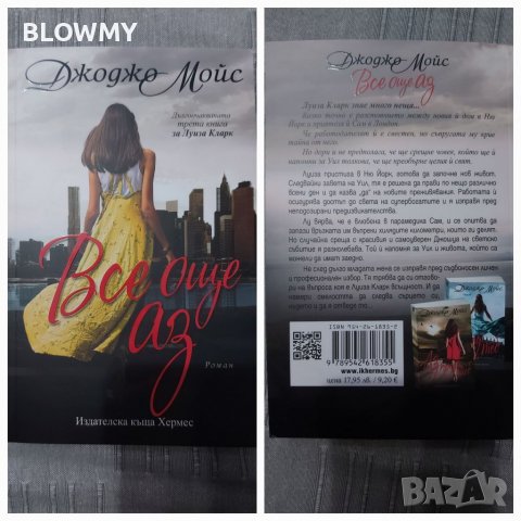 Книги, снимка 7 - Художествена литература - 38948839