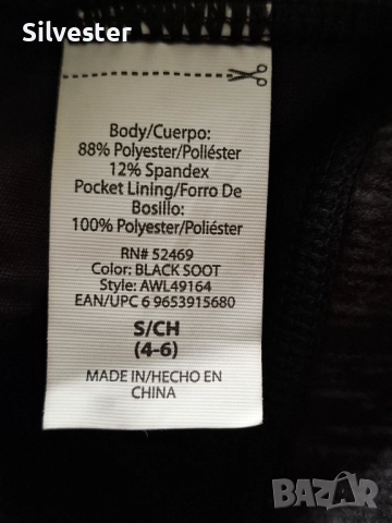 Джегингс, Дамска долница Атлетик, Чисто нова, размер S, снимка 10 - Спортни екипи - 29710427