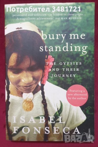 Заровете ни прави - циганите и тяхното пътуване / Bury me Standing - The Gypsies and Their Journey, снимка 1