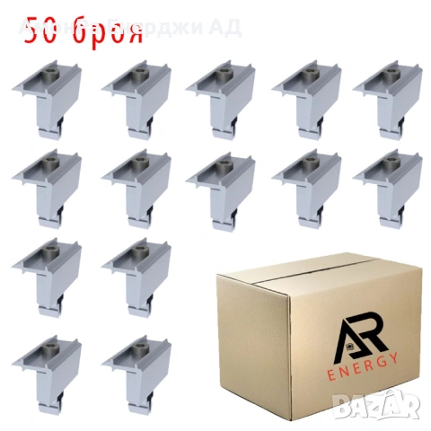 Краен клипс (35мм) + имбус болт + клик за профил 40*40, L=60мм, снимка 2 - Друга електроника - 54054745