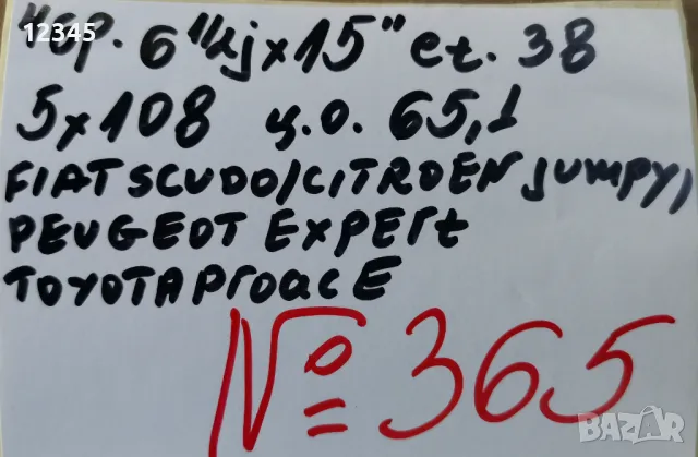 15’’5x108 originalni za fiat scudo/citroen jumpy/peugeot expert/toyota proace - №365, снимка 2 - Гуми и джанти - 48617751