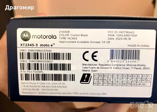 Смартфон MOTOROLA E13, снимка 10 - Motorola - 56213572