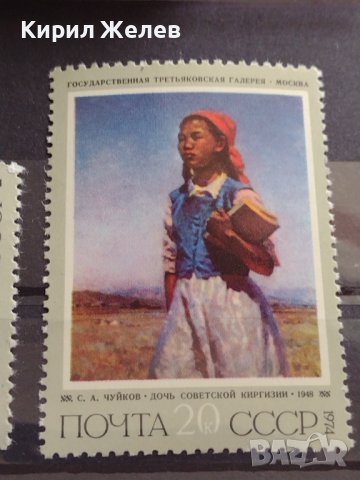 Пощенски марки чиста серия без печат Изобразително изкуство картини поща СССР за КОЛЕКЦИЯ 38160, снимка 4 - Филателия - 40784687