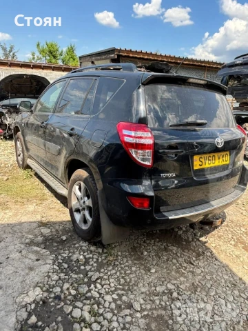 Toyota Rav4  2.2 150hp  2010г САМО НА ЧАСТИ, снимка 4 - Части - 50917184