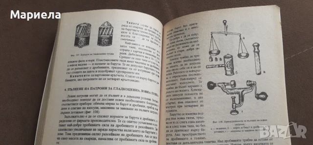 Млад ловец, снимка 5 - Специализирана литература - 51215622