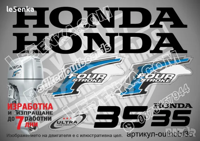 HONDA 45 hp Хонда извънбордови двигател стикери надписи лодка яхта, снимка 3 - Аксесоари и консумативи - 43044250