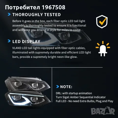 Комплект LED фарове със старт анимация за ГОЛФ 7 2013-2016, снимка 9 - Части - 47370029